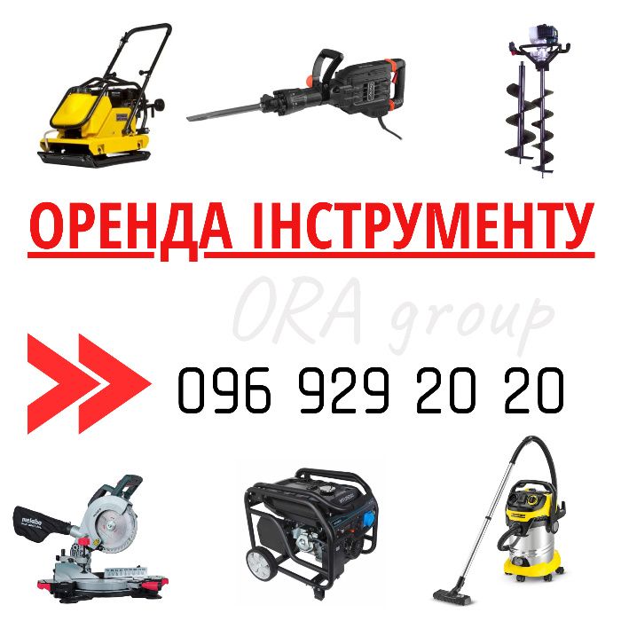 Оренда Віброплити у Львові