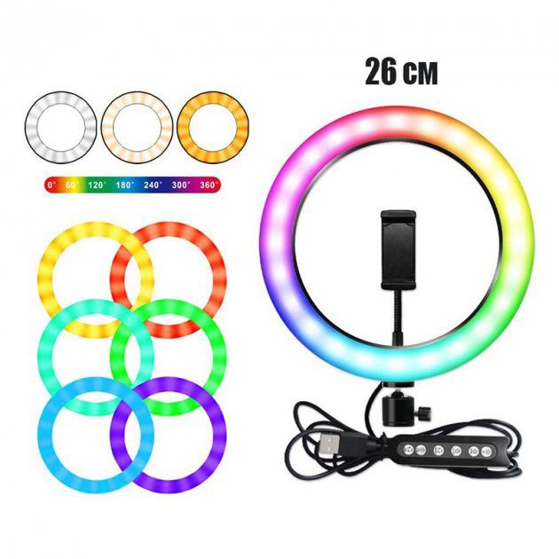 Кільцева світлодіодна лампа RGB LED RING MJ26 26 см з утримувачем