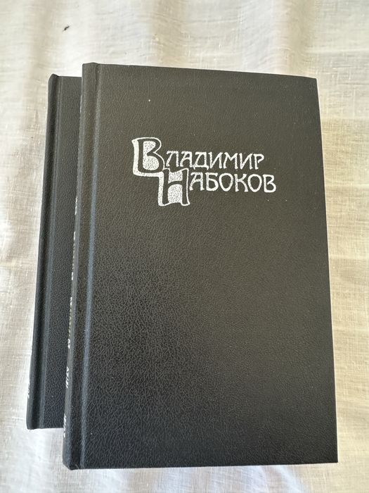 В. В. Набоков. Том 1, 3