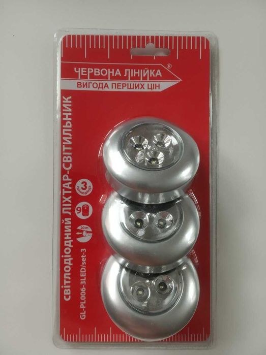 Светодиодные навесные светильники, цена за 3шт., беспроводной ночник