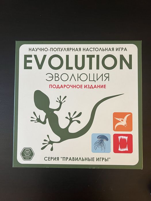 Настольная игра Evolution / Эволюция + дополнения