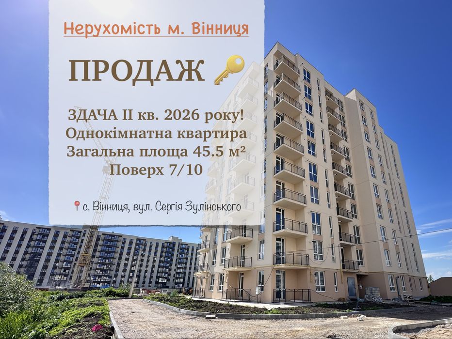Продаж квартири в ЖК Фемілі Комфорт