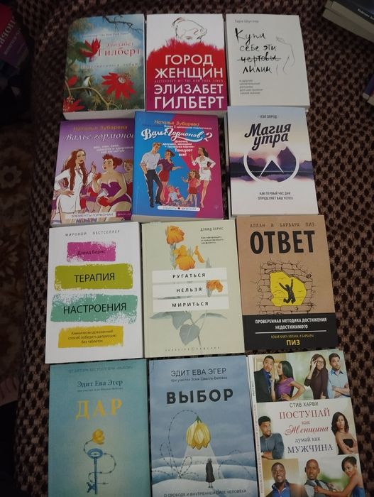 Психология Отношения Примаченко Лабковский Курпатов Роуч Петрановская