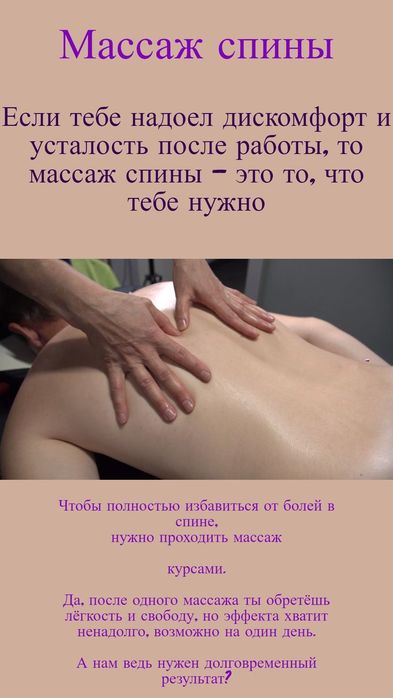 Масаж  лікувальний