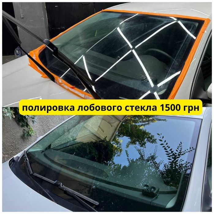 Полировка лобового стекла - 1500 грн