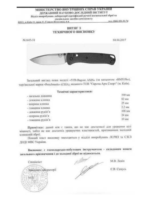 Benchmade Mini Claymore