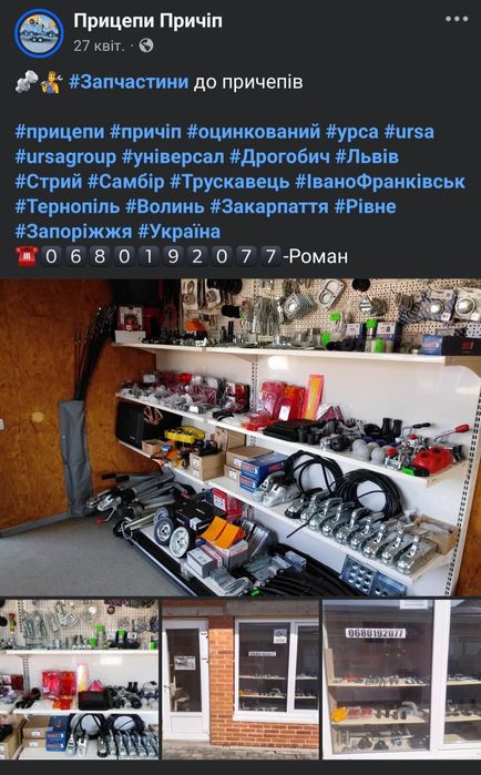 Причіп прицеп квадроцикла оцинкований урса Новий легковий автомобіль