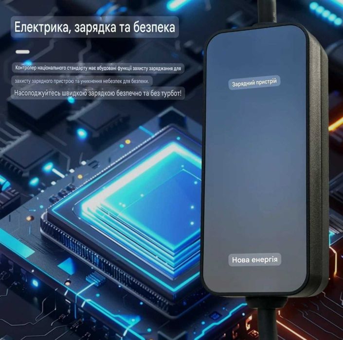 Зарядна станція зарядка tesla Тесла type1 type2 gbt 3.5кВт -16А