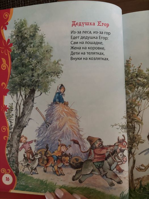 Любимая книга малышей
