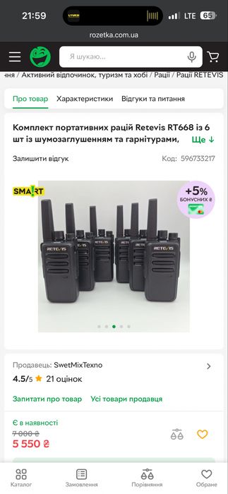 Набір портативних рацій Retevis RT668