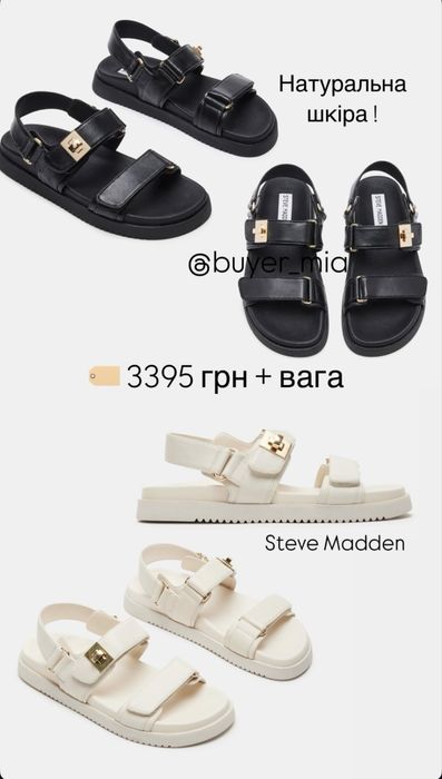 Steve Madden сандалі