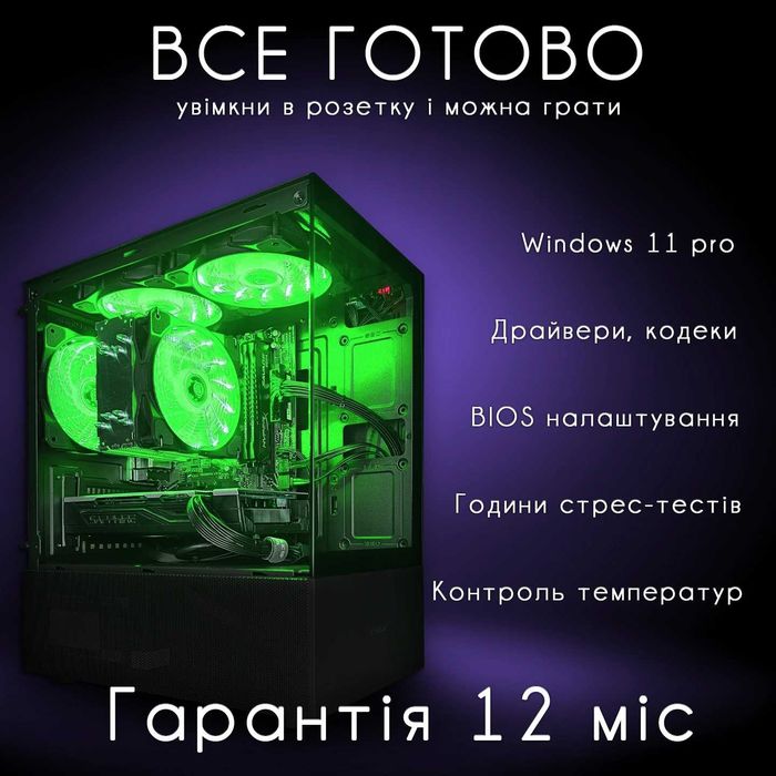 Гарантия! Ryzen 5 DDR4 GTX1070   купить игровой пк компьютер