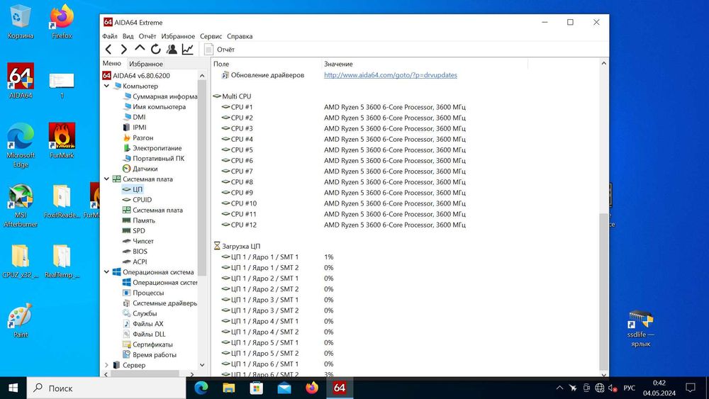 домашний игровой компьютер ryzen 5
