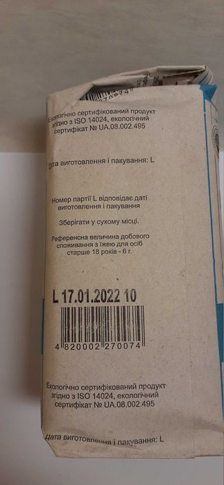Сіль, Артем соль, Артемсіль, Salt, кухонная Артем соль.