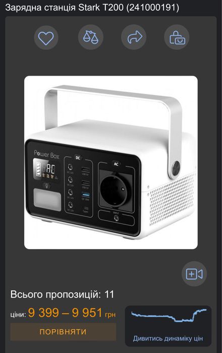 Портативна зарядна станція Stark T200