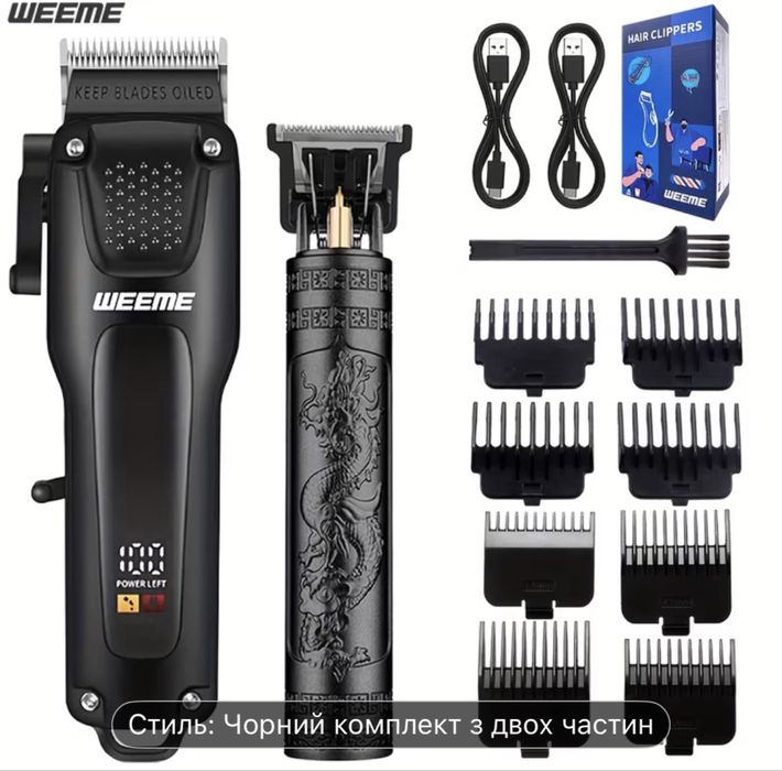 Якісний набір WEEME 2в1