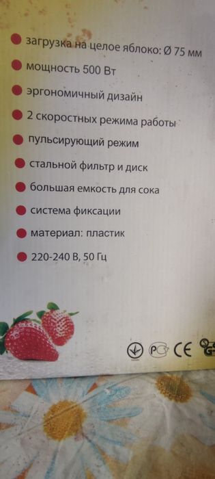 Продам соковыжималка DJ-500W