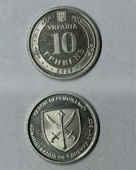 Монета колекційна 10 грн «Разом переможемо!»