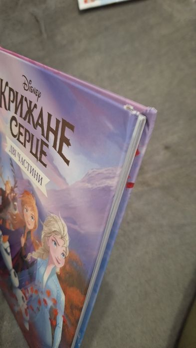 Крижане серце 1,2 книжка