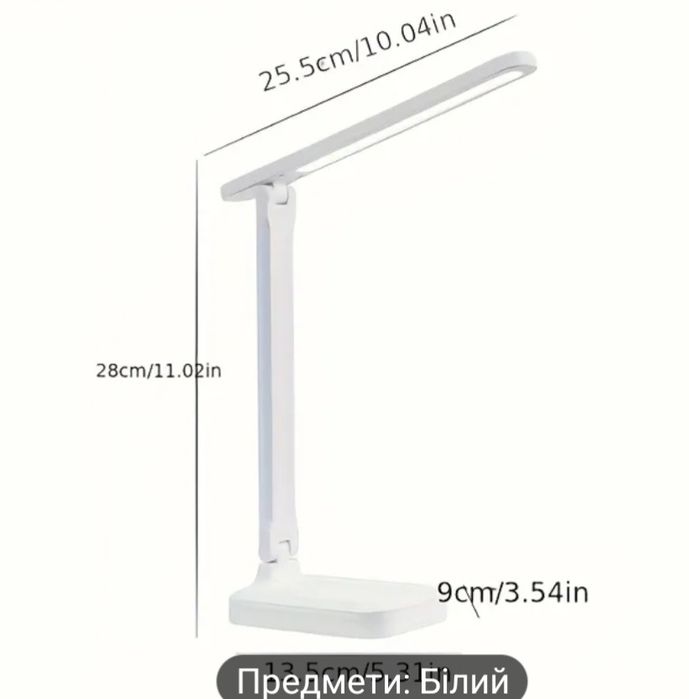 Настільна лампа бездротова, працює від павера
