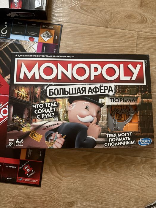 Продам гру Монополія