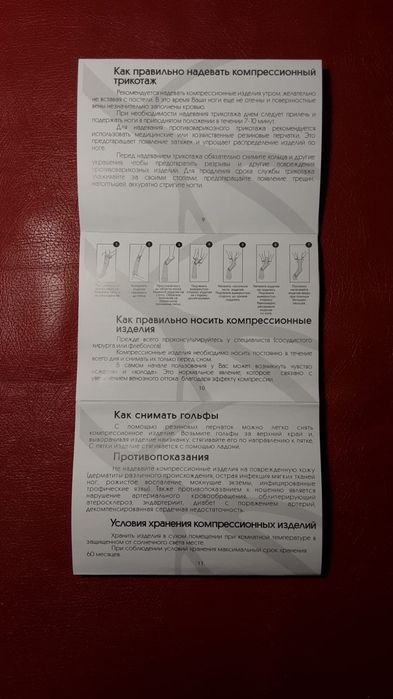 Гольфи компресійні Алком. Колір чорний, компресія 3. Розмір 4 Normal