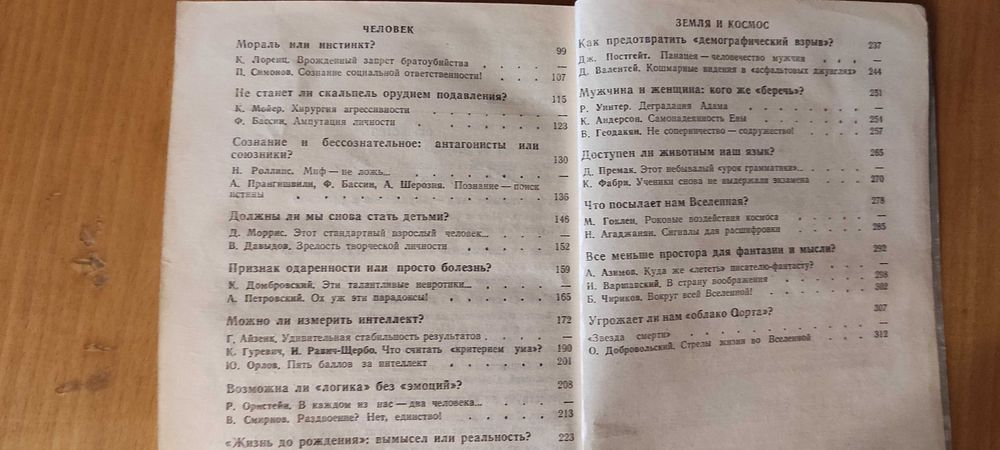Диалоги продолжаются. Полемические статьи
