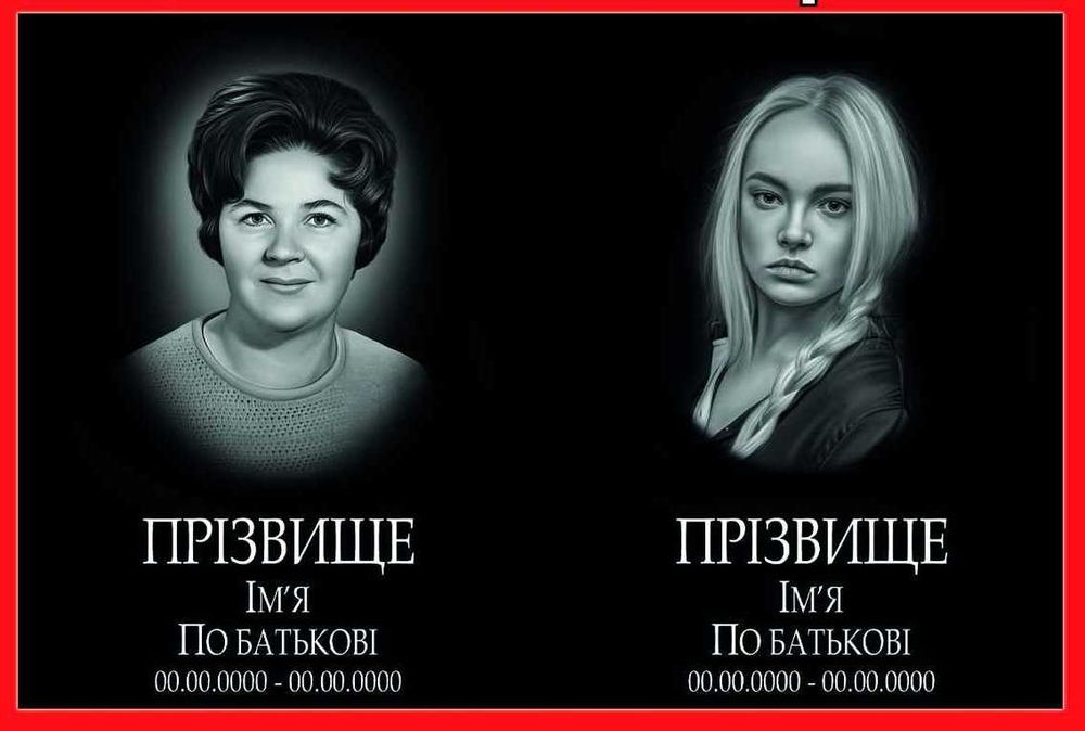 Гранітні таблички, таблички з граніту,Ритуальні таблички.від 2000 грн