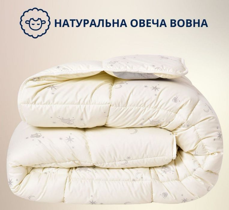 Зимнее полуторное теплое одеяло из овечьей шерсти 140*210