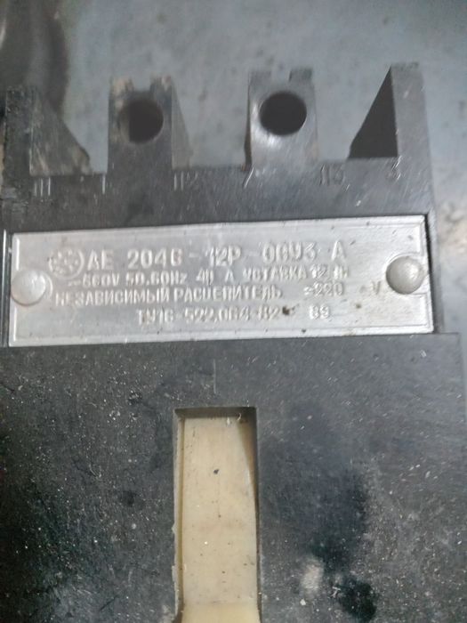 Автоматичний вимикач АЕ2046-12Р-00У3-А