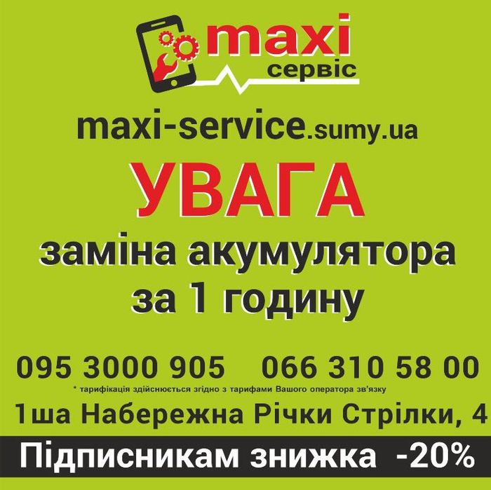 !!! ТЕРМІНОВИЙ  РЕМОНТ  iPhone !!!  Викуп битих.