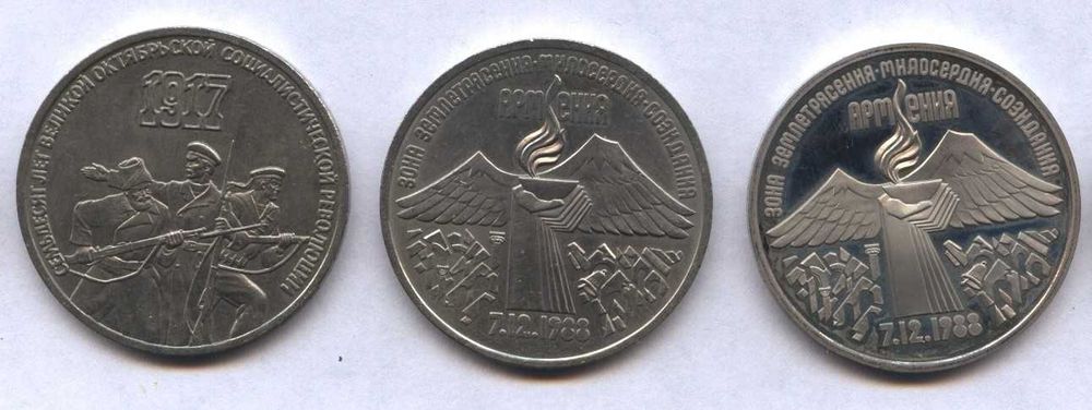 Памятные монеты 3 руб. СССР по 150 грн.