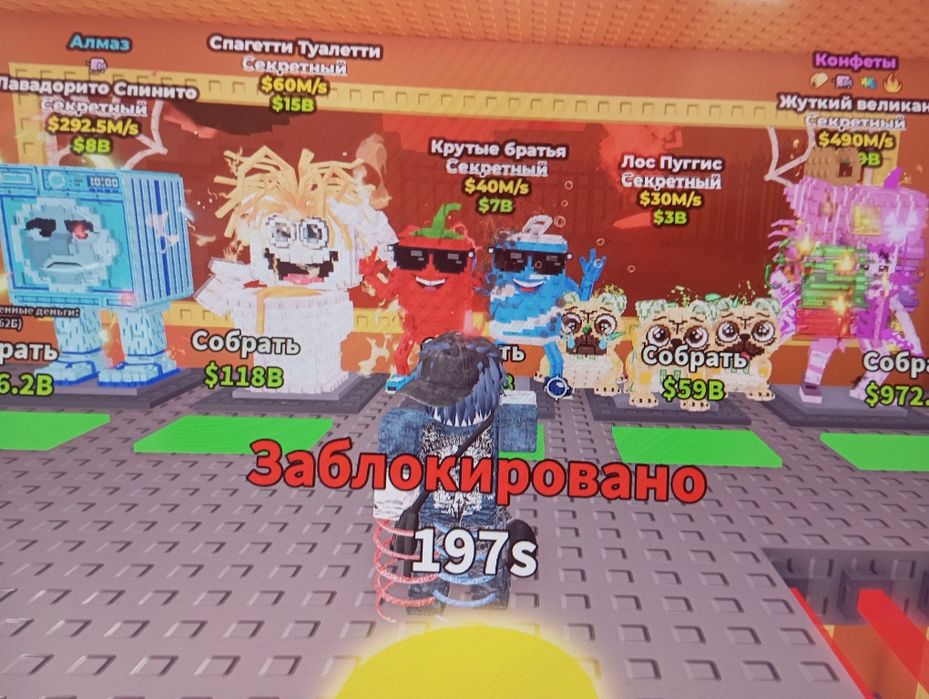 Steal a brainrot продажа