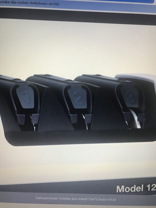 Електрична точилка для ножів Chefs Choice 120