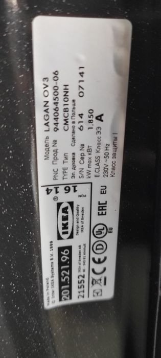 Forno elétrico IKEA