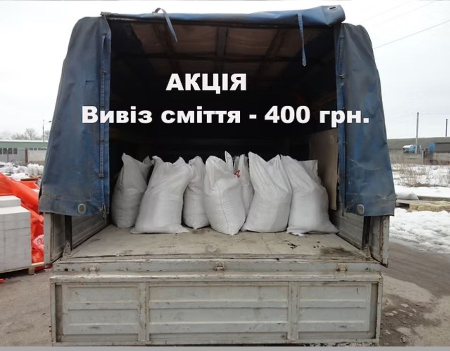 Квартирні переїзди, Вантажні перевезення. Вантажники. Чесна ціна!