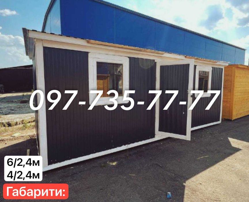 Оренда вагончиків у Вишгороді для будівельних майданчиків