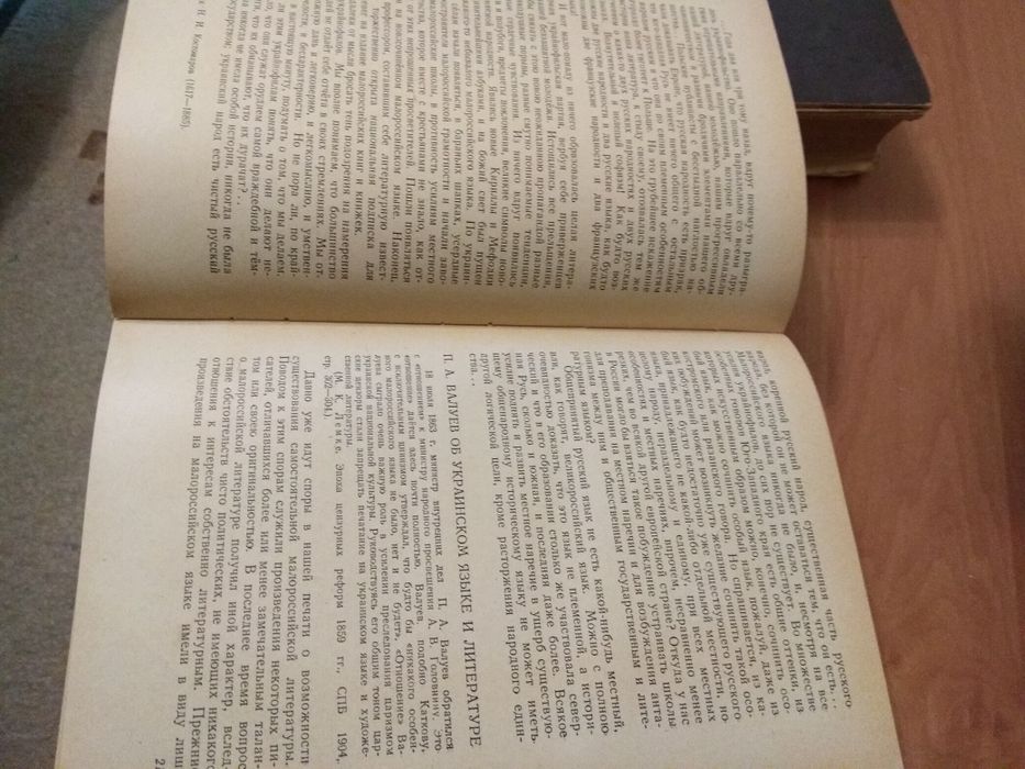 Дмитриев С.С. Хрестоматия по истории СССР. Том 3.