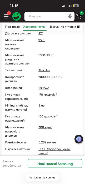 Монітор 22" Samsung E2220NW