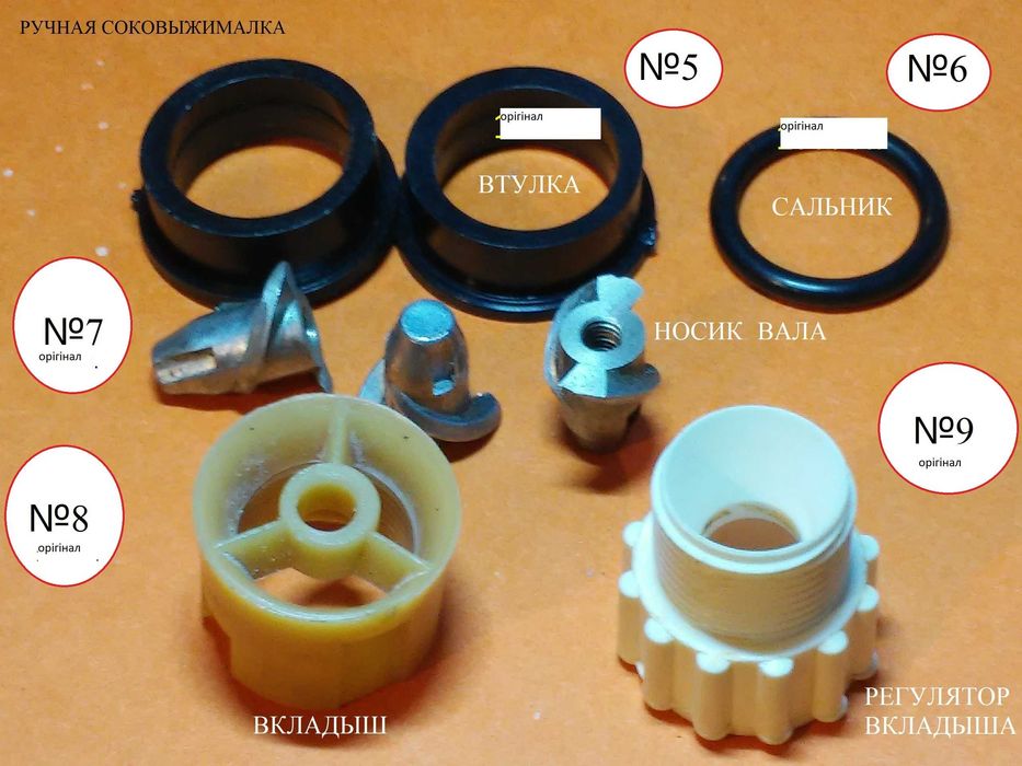 алюмінієвий " шнек" №7 до ручної соковижималки =СТРУМОК-2.