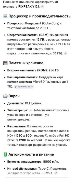 Продам почти новый планшет