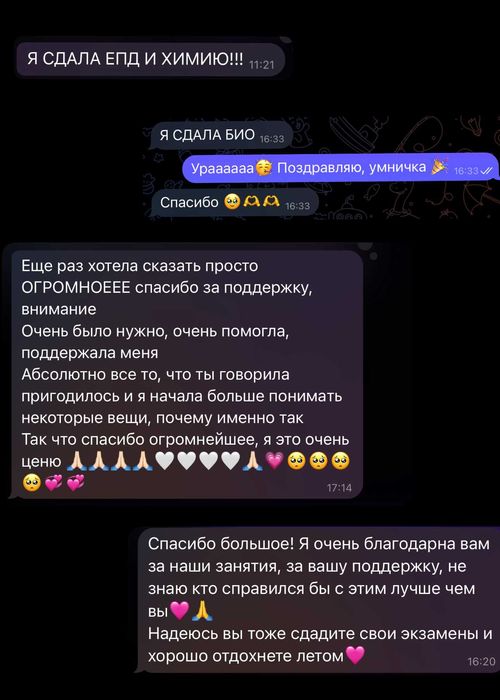 Австрийский университет/ MedAT/ Репетитор биологии на немецком