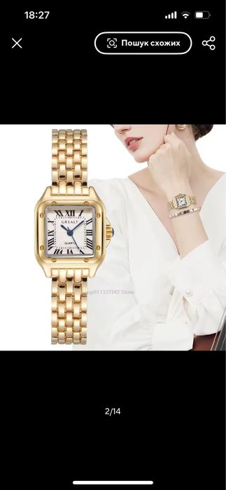 Годинник жіночий на золотому браслеті