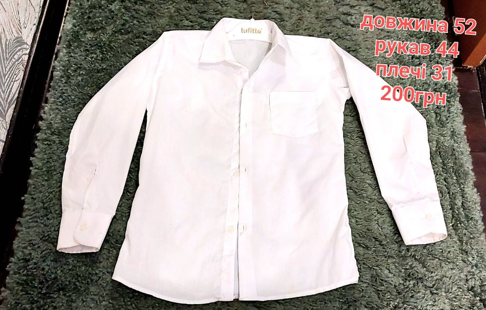 Рубашка в школу на 6-7 лет