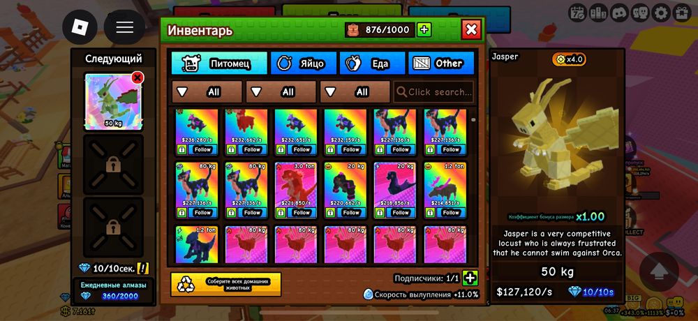 Продаю петів з build a zoo