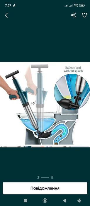 Пневматичний вантуз для прочистки каналізаційних труб