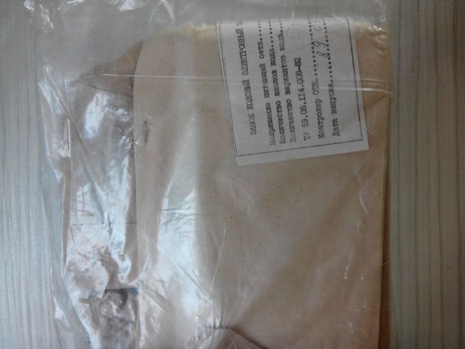 Замок кодовый электронный ЗКЭ-4-10 СССР