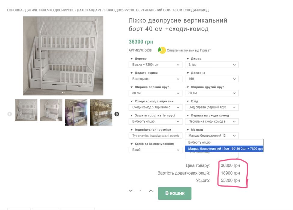 Ліжко двохярусне, двоповерхове 160*80  вільха, mimihouse