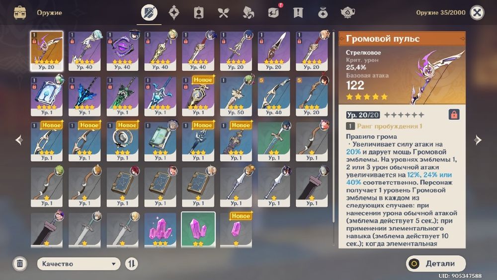 Продаю мультиакаунт по геншину инпакту