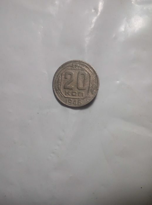 5 копеек 1932 года СССР